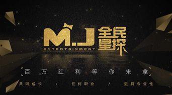 mj娱乐文化助理,引领潮流的数字娱乐新势力