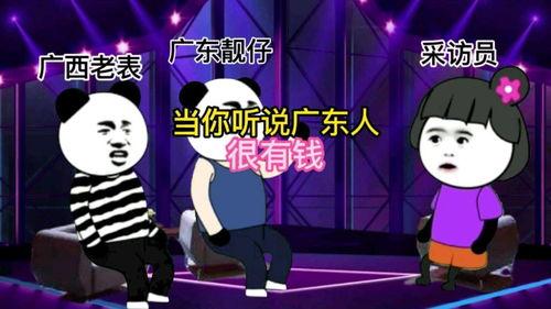 广东粤语搞笑视频,广东粤语搞笑视频集锦，笑料百出，欢乐无限