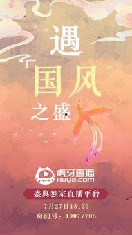 虎牙盛典的背景音乐,激昂旋律奏响电竞荣耀之夜